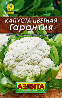 0055L Капуста цветная Гарантия 0,3гр