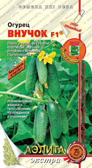 0655A Огурец Внучок F1 10шт