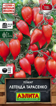 0934A Томат Легенда Тарасенко 20шт