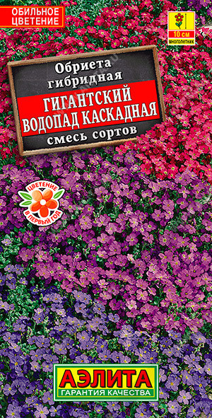 1642A Обриета Гигантский водопад каскадная, смесь сортов 0,05гр