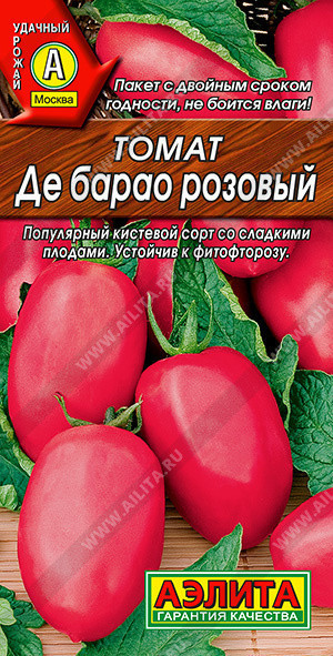 0942A Томат Де Барао розовый 20 шт