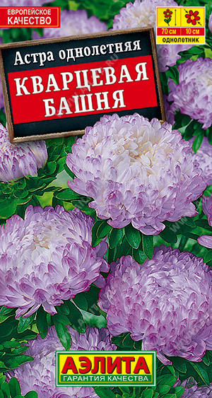 1242A Астра Кварцевая башня 0,2 г