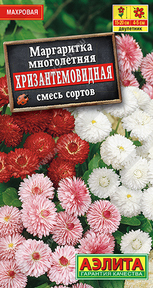 1642A Маргаритка Хризантемовидная, смесь сортов 0,05 г