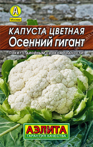 0056L Капуста цветная Осенний гигант 0,3гр