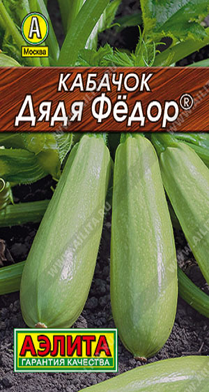 0027L Кабачок белоплодный Дядя Федор 8шт 0027L Кабачок белоплодный Дядя Федор 8шт