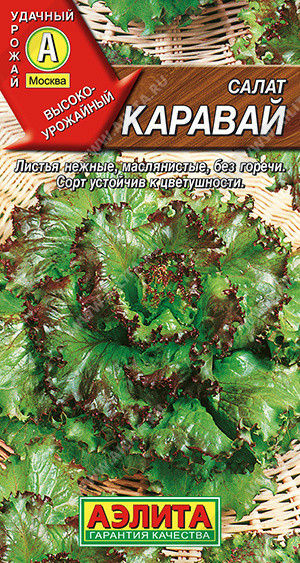 0833A Салат Каравай листовой 0,5гр 0833A Салат Каравай листовой 0,5гр