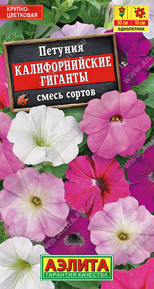 1743A Петуния Калифорнийские гиганты крупноцветковая, смесь сортов 0,03 г