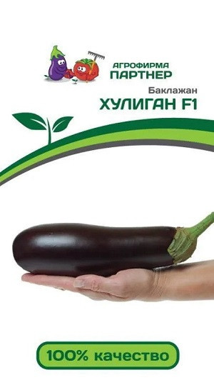 3014P Баклажан ХУЛИГАН F1 10 шт