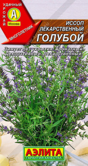 0429A Иссоп лекарственный голубой 0,1гр