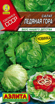 0834A Салат Ледяная гора 0,3гр