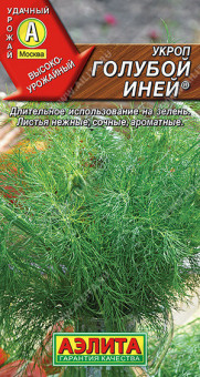 1036A Укроп Голубой иней 3гр