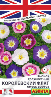 1340A Вьюнок Королевский флаг, смесь сортов 0,5гр