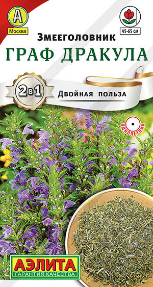 1441A Змееголовник Граф Дракула 0,1гр 1441A Змееголовник Граф Дракула 0,1гр