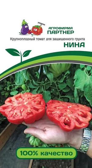 3219P Томат НИНА 10шт 3219P Томат НИНА 10шт