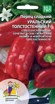 8021N Перец сладкий Уральский толстостенный F1 20шт