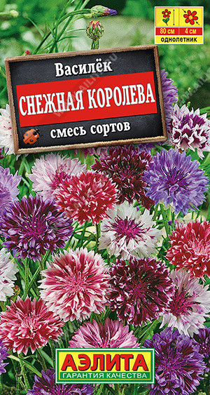 1344A Василек Снежная королева, смесь сортов 0,5 г