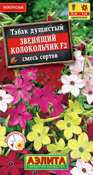 1844A Табак Звенящий колокольчик F2, смесь сортов 0,02 г