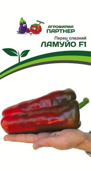 3115P Перец ЛАМУЙО F1 5 шт