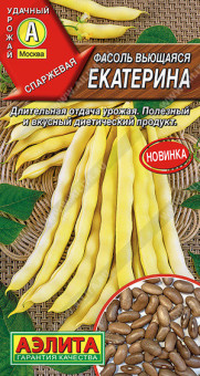 1058A Фасоль вьющаяся Екатерина 5гр