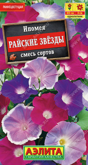 1458A Ипомея Райские звезды, смесь сортов 0,5гр