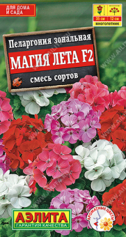 1658A Пеларгония Магия лета F2, смесь сортов 5шт