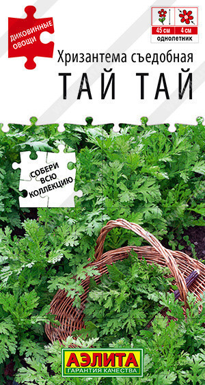 1858A Хризантема съедобная Тай тай 0,2гр 1858A Хризантема съедобная Тай тай 0,2гр