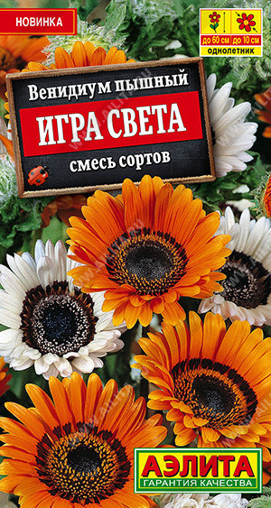 1345A Венидиум Игра света, смесь сортов 0,1 г