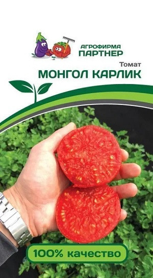 3216P Томат МОНГОЛ КАРЛИК 10 шт