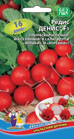 8023N Редис Денис F1 2гр 8023N Редис Денис F1 2гр