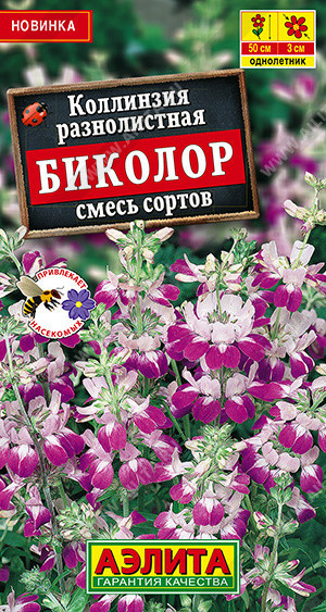 1546A Коллинзия Биколор, смесь сортов 0,1 г