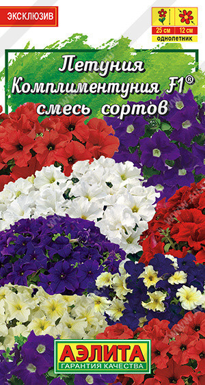 1746A Петуния Комплиментуния F1 смесь всех сортов крупноцветковая 7 шт