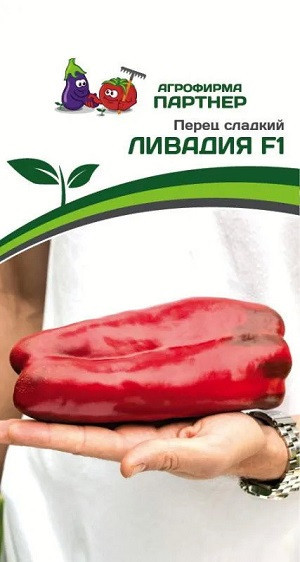 3117P Перец ЛИВАДИЯ F1 5 шт