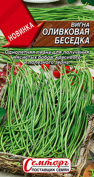 0360A Вигна Оливковая беседка 3гр