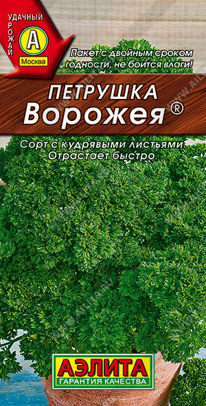 0760A Петрушка кудрявая Ворожея 2гр