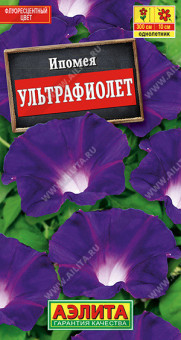 1460A Ипомея Ультрафиолет 8шт