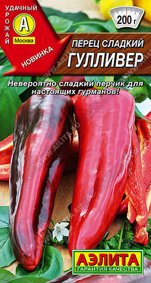 0736A Перец сладкий Гулливер 20шт