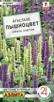 1142A Агастахе Пышноцвет, смесь сортов 0,1гр