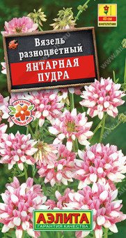 1343A Вязель Янтарная пудра 0,2гр