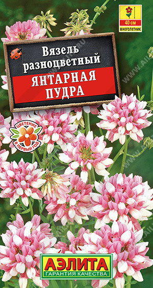 1343A Вязель Янтарная пудра 0,2гр