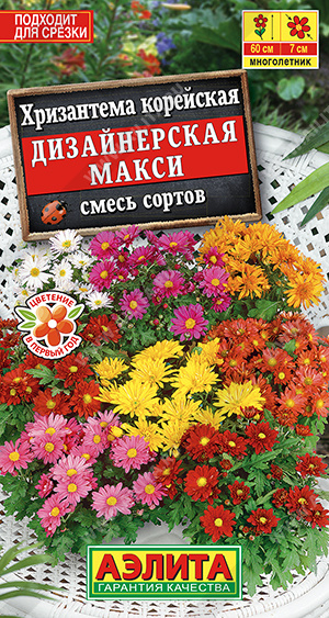 1850A Хризантема Дизайнерская макси, смесь сортов 0,02гр 1850A Хризантема Дизайнерская макси, смесь сортов 0,02гр