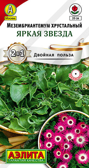 1647A Мезембриантемум Яркая звезда 0,03 г