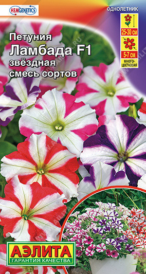 1747A Петуния Ламбада F1 звездная, смесь сортов 7 шт