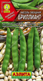 1061A Фасоль овощная Бриллиант 5гр