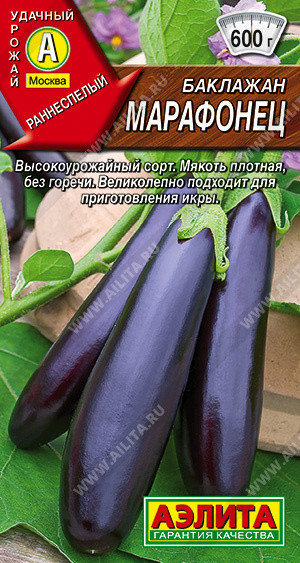 0333A Баклажан Марафонец 0,1гр