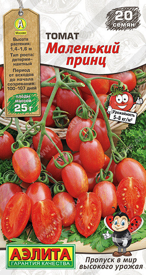 0940A Томат Маленький принц 20шт 0940A Томат Маленький принц 20шт