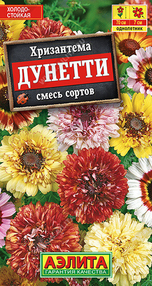 1851A Хризантема Дунетти, смесь сортов 0,3гр 1851A Хризантема Дунетти, смесь сортов 0,3гр