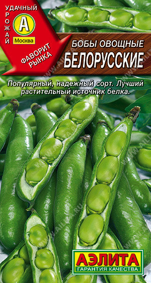 0348A Бобы овощные Белорусские 10 г