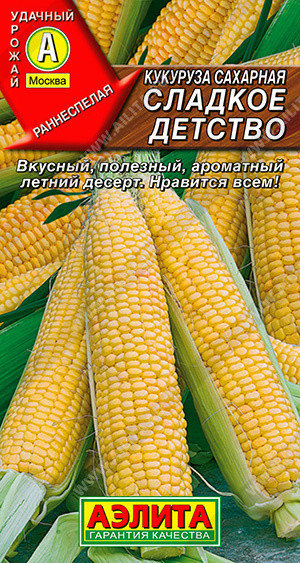 0548A Кукуруза сахарная Сладкое детство 7 г