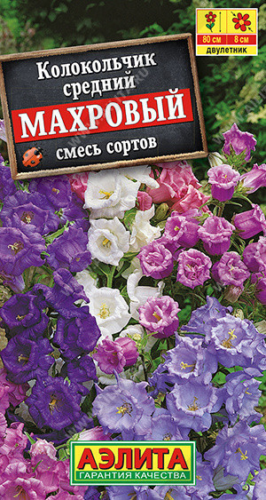 1548A Колокольчик Махровый, смесь сортов 0,2 г