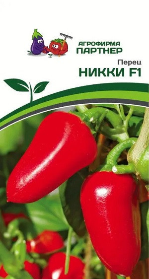 3119P Перец НИККИ F1 5 шт